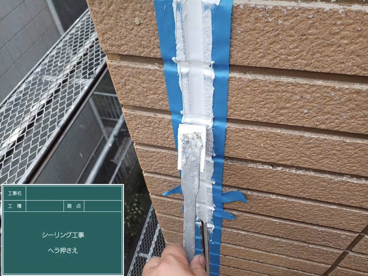 シーリングのヘラ押さえを実施中